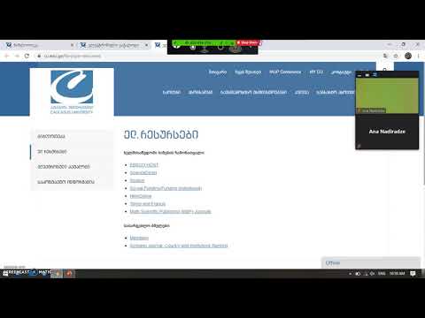 Zoom-ის აპლიკაციის მეშვეობით ლექციის ჩატარება