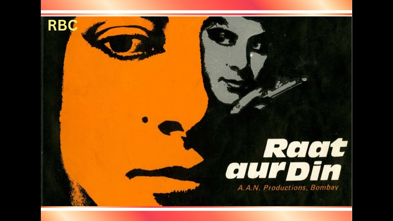 Raat Aur Din | Movie Review And Analysis | Nargis | Feroz Khan | Pradeep Kumar | Satyen Bose |