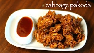 cabbage pakoda recipe | cabbage bhajiya | how to make cabbage fritters recipe