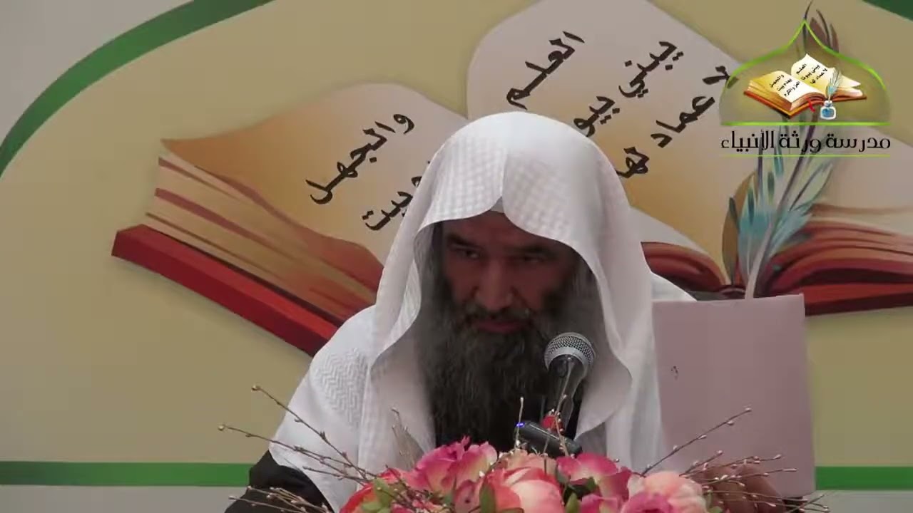 (٢٠) شرح الرسالة التدمرية | لفضيلة الشيخ د. محمد محمدي النورستاني.