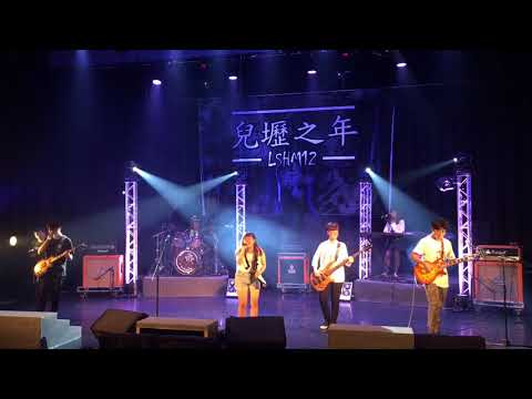 兒壢之年 sweet child o’ mine