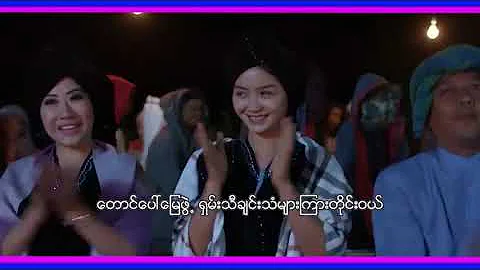 ချယ်ရီပင်အောက် နောက်တစ်ခေါက်...အောင်ထက်