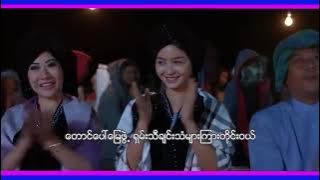 ချယ်ရီပင်အောက် နောက်တစ်ခေါက်...အောင်ထက်