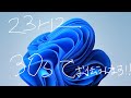 Introduction Of New Features Of 23H2 REDZONE Introduction Of New Features Of 23H2 REDZONE