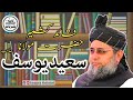 Molana sayyad saeed yousufurdu bayan youtube urdubayan