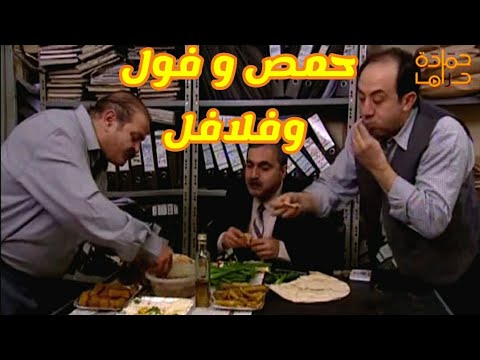 بالدائرة الحكومة مقضينا الموظفين عل أكل فلافل وفول وحمص وعبوا معاملات الناس زيت