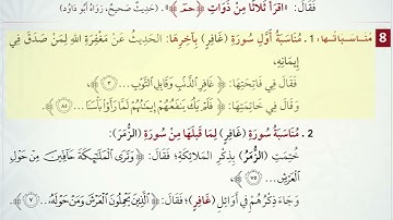 البطاقات  البطاقة 40  سورة غافر  Ghafir