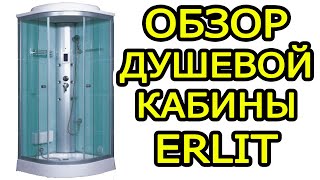 Душевая кабина Erlit 3509, отзыв о Erlit