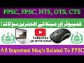 COMPUTER RELATED QUESTIONS|| CANAL PATWARI || GK WITH FAISAL ZIA