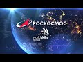 V Корпоративный чемпионат по стандартам WorldSkills «Молодые профессионалы Роскосмоса – 2020»