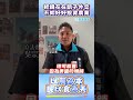 微光傳媒-#吳宗憲 #台灣 農民很辛苦#農業 需要投資 #賴清德 別把錢花在外交啦!