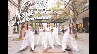 ［KPOP IN PUBLIC CHALLENGE] ITZY ( 있지 ) - None of My Business Dance Cover From TAIWAN