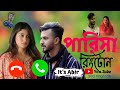 parisa.(পারিসা) song ringtone //crush natok ringtone //crush natok ringtone music.