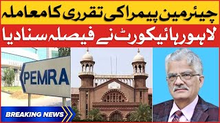 Lahore High Court Verdict on Chairman PEMRA Appointment | Breaking News