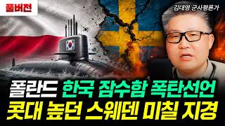 KF-21 Export of 1,000 Units a Huge Success. Japan and France Driven to the Brink of Madness with ...