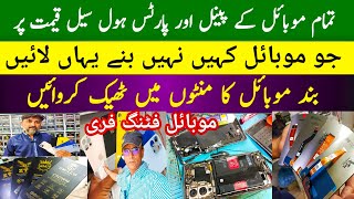 Mobile Panels &amp; all Parts Price in Pakistan 2025 | Dead Mobile Repairing | Mobile Panel &amp; parts Shop
