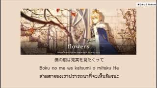 『แปลไทย』flowers - Hana Hope [Fate/Grand Order Memorial Movie 2023]