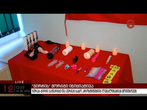 „გირჩმა“ საკუთარ  ოფისში საროსკიპო „პიონერი“ გახსნა