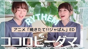 焼きたてジャぱん Youtube