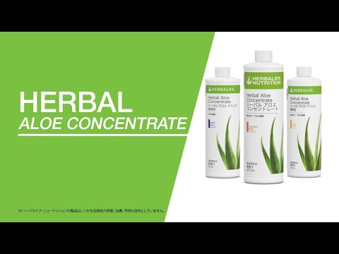 ハーバライフ　ハーバルアロエコンセントレート3個 Herbalife Aloe⭐️即購入OKですヾノ