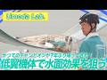 【2026LIVE配信】『Umeda Lab.』滑空機部門