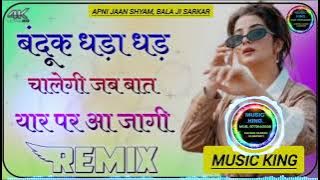 Mohabbat Bhai Papla Su Karli || bandook dhada dhad chale bharos thana m ||MUSIC KING||@MUSICKING461