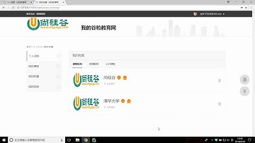 【Django实战之谷粒教育】82、尚硅谷 用户中心 用户收藏机构取消收藏功能（1）