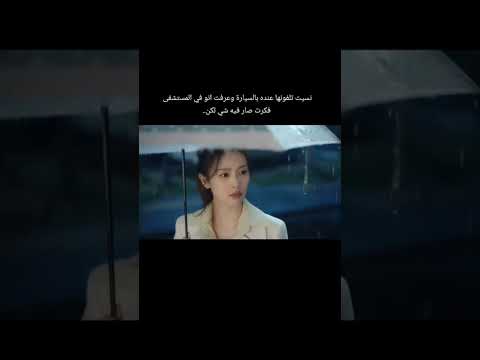 مسلسل من اجل الحب Only For Love Chinese Drama اكسبلور Bailu Dylanwang Asbeautifulasyou 5k