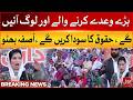PPP Election Campaign in Gilgit-Baltistan | Bilawal Bhutto Live Speech | BOL News