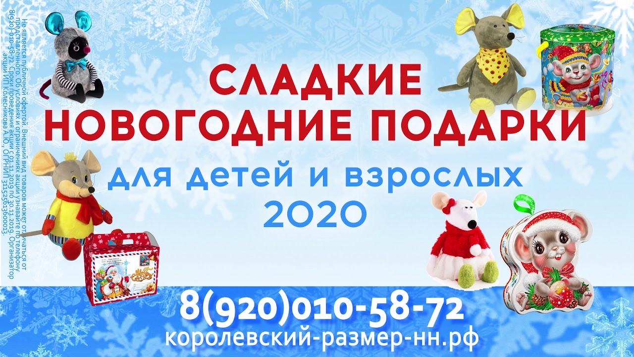 Новогодние Подарки Сладкие Для Детей И Взрослых Новогодние Подарки Сладкие Для Детей И Взрослых
