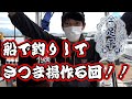 釣りしてさつま揚げ作るぞ！！　焼津　足平蒲鉾