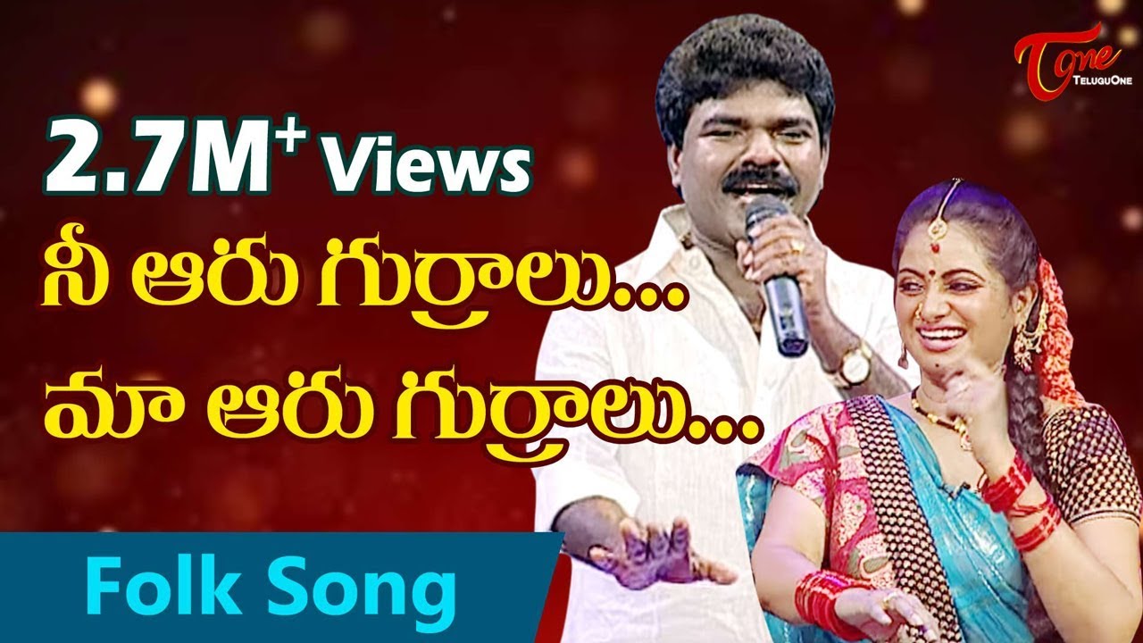 mee aaru gurralu mp3 song mee aaru gurralu mp3 song