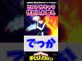 ヒロアカキャラの性別を入れ替えた結果がヤバすぎるwww #ヒロアカ #僕のヒーローアカデミア #ヴィジランテ #shorts