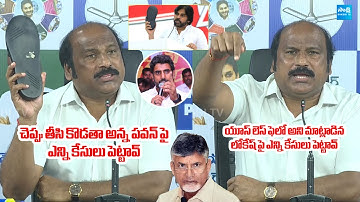 YSRCP TJR Sudhakar Babu Slams Chandrababu Cheap Politics | Pawan Kalyan @SakshiTVLIVE