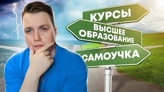 С чего начать изучать Программирование?