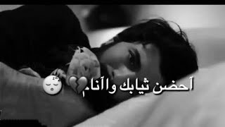 أشم عطر الملابس🖤🥀احلي موال ممكن تسمعه🎼 مجرد ذوق