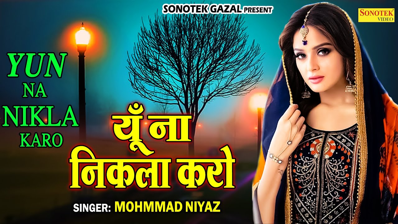       Yun Na Nikla Karo   Mohammad Niyaz   New Sad Song Ghazal 2022   Sonotek Gazal