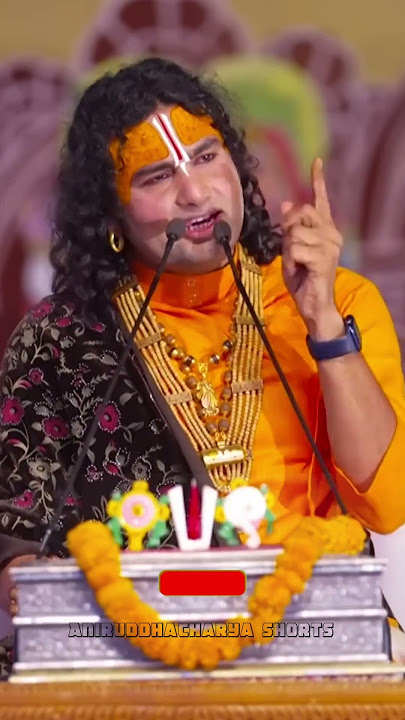 लड़कियों के लिए जरूरी बातें Anirudhacharya ji status #shortvideo