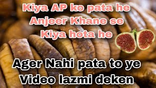 Anjeer Ke Fayde  Figs Health Benefits Urdu Hindi  Anjeer Ke Fawaid Aur Sahi Tarika @ahmedjaan1922