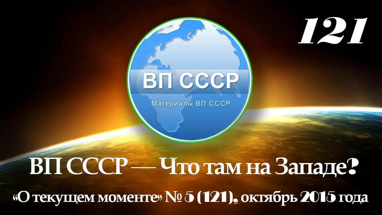 Крокодил карикатуры на молодежь. Предатели родины. Там на западе. Там на западе. Встреча путина с матерями участников спецоперации.