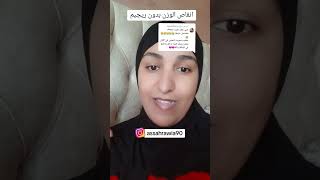 انقاص الوزن بدون ريجيم وبدون حرمان