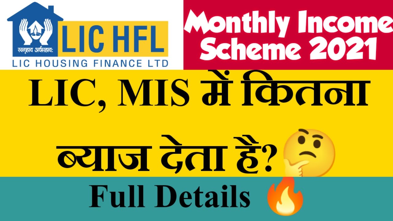 lic-hfl-monthly-income-scheme-2021-lic-mis-interest-rates-lic-mis