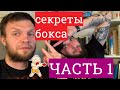 РОМА МИХАЙЛОВ о бое Поветкин - Уайт, технике Бивола, мощи Бетербиева, а так же  гениальности Исаева!