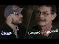 Как живут комики | Борис Барский | Актер «Маски-шоу» и одесского Дома Клоунов