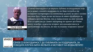 Сенев со благодарност до публиката за поддршката