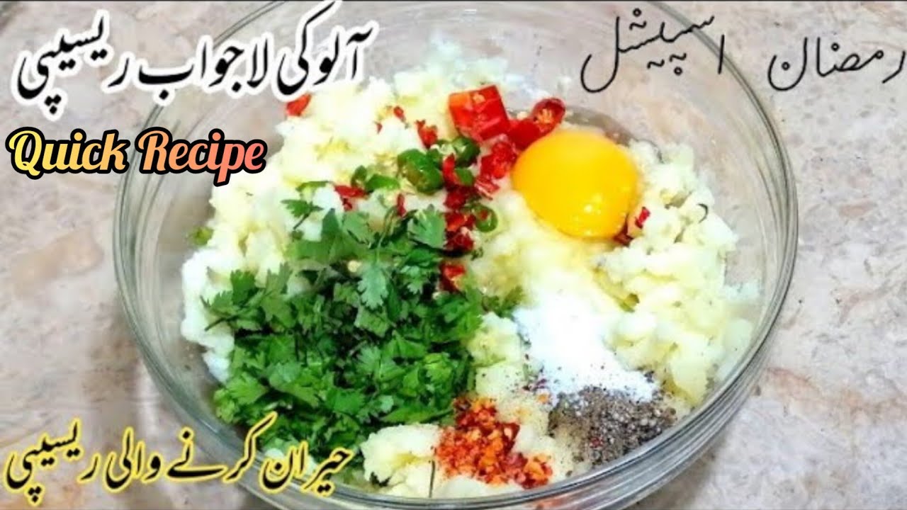 Ramzan Special Recipe Aloo ki A1 Recipe For Iftar Quick Ramadan