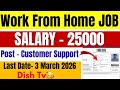 🔴घर बैठे ₹25,000 महीना पक्की नौकरी, Work From Home Job 2026 | 10th Pass Government Job Vacancy 2026