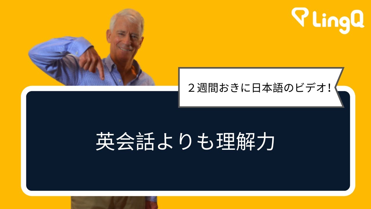 英会話よりも理解力 Youtube 英会話よりも理解力 Youtube