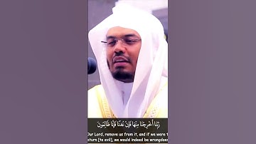 ﴿قالوا رَبَّنا غَلَبَت عَلَينا شِقوَتُنا﴾ بقراءة ياسر الدوسري سورة المؤمنون