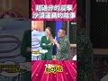 夫妻吵架老婆大呼小叫 老公默默反擊狠話一句超過分 #Shorts